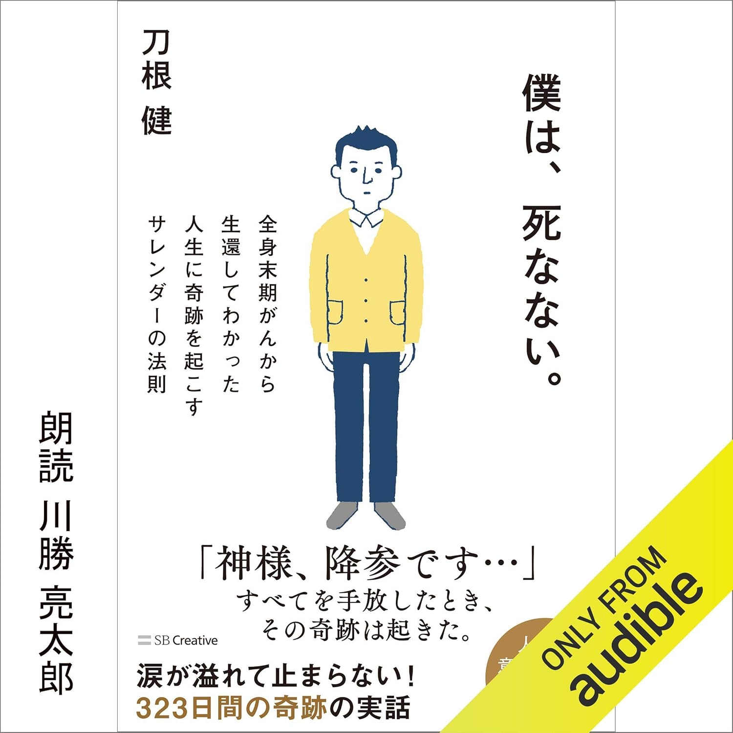 ガン・難病を救う奇跡の力があった Emergency exorcism] A man cursed by eight living spirits